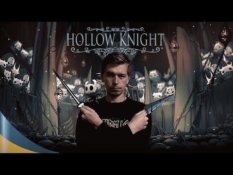 Видео: Hollow Knight ►Колізей #23