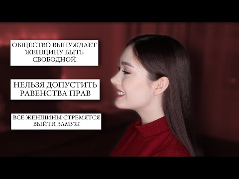 Видео: СТАТЬ НАСТОЯЩЕЙ ЖЕНЩИНОЙ (РАЗБОР ИНСТАГРАМ ГАЙДА МАКСА МАРКОВА)