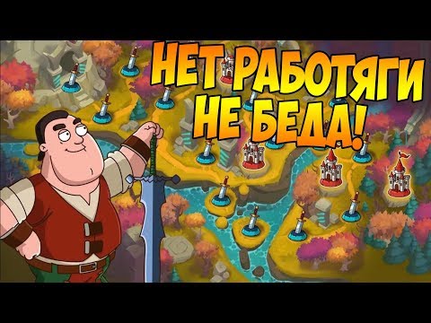 Видео: Hustle Castle: Fantasy Kingdom #141 КОПИЛ РЕССЫ НА ОДНО А КУПИЛ ДРУГОЕ)))