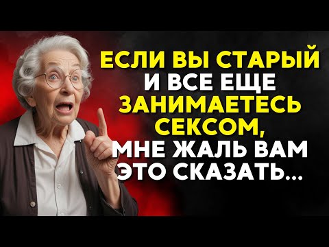 Видео: Если вам достаточно лет, вы должны послушать этот совет мудрой и пожилой женщины.