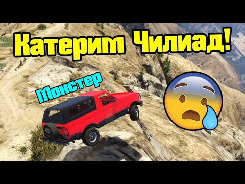 Видео: Катерим Чилиад - Трансформ Състезания!!!