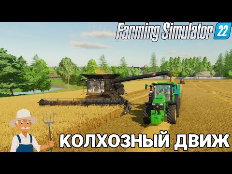 Видео: День из жизни КОМБАЙНЕРА | Уборка подсолнуха| Farming Simulator 22