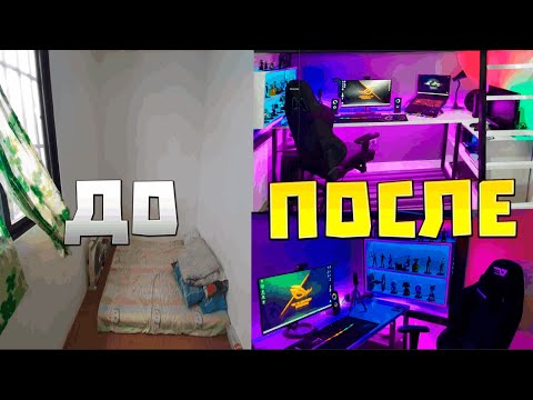 Видео: ПРОКАЧКА КОМНАТЫ С НУЛЯ l Уютная прокачка очень маленькой комнаты