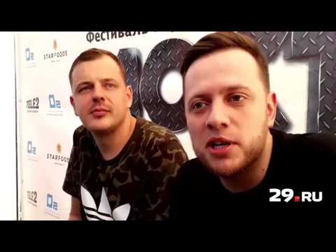 Видео: Лидеры группы Anacondaz ответили на вопросы