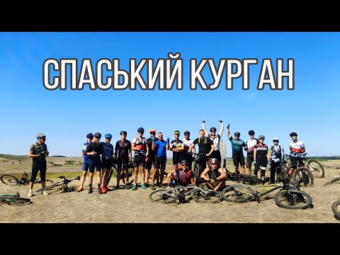 Видео: Живописна стежка до Спаського кургану