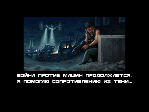Видео: Вне сезона - Terminator 2D: No Fate  (альтернативный финал №1)