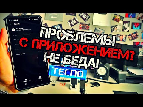 Видео: TECNO: приложение не поддерживается, не устанавливается, вылетает и т.д. Решение для телефона Текно!