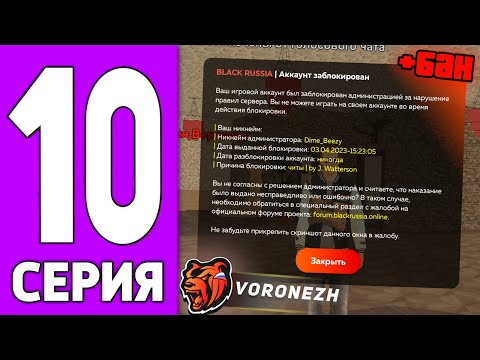 Видео: ПУТЬ КРЕЙТА НА БЛЕК РАША #10 - СЛОВИЛ БАН BLACK RUSSIA?!