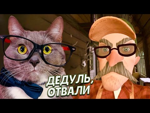 Видео: ЧОКНУТЫЙ ДЕД ➤ Hello Neighbor 2 #4