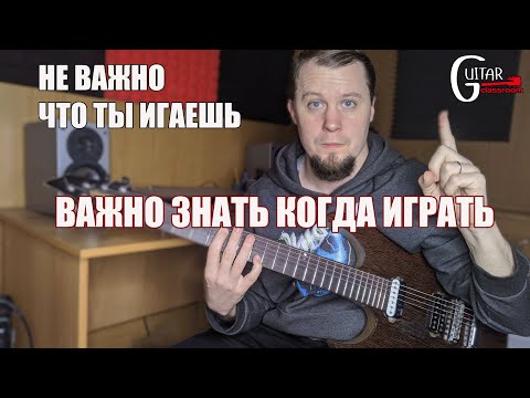 Видео: ГИТАРНОЕ СОЛО СО СМЫСЛОМ | Три способа начать мелодию или сыграть фразу