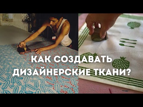 Видео: Набойка по ткани, вы ТАКОЕ видели? 😍Кастомизируем одежду и создаём модные ткани