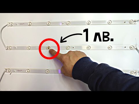Видео: Ремонт на LED лампа за 1 лев | Направи си сам