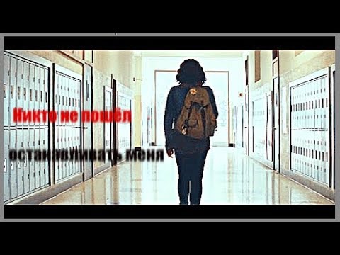 Видео: sad multifandomIНикто не пошёл останавливать меня