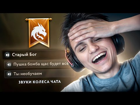 Видео: ПЕРВАЯ ИГРА СТАРОГО БОГА С НОВЫМ КОМПЕНДИУМОМ😱