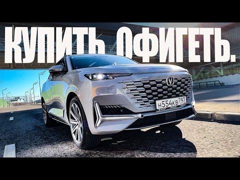 Видео: Купил. Поехал. Офигел. Чем порадует «Китайский Кайен» Changan UNI-K?