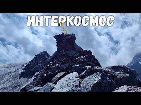 Видео: Интеркосмос: скала-гендальф и атака воды