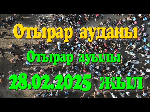 Видео: Отырар ауданы Отырар ауылы Әбсадық ата әулеті елден бата алу көкпар тойы 28.02.2025ж Ғазиз атшабары!