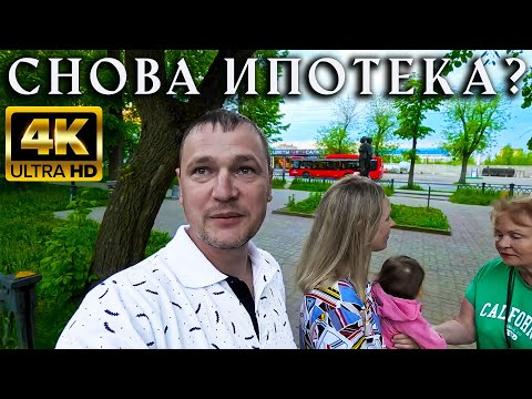 Видео: Смотрим квартиру на покупку в Казани. Перевели дыхание и посадили картошку