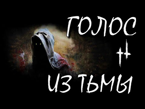 Видео: Голос из тьмы (песня сгегерирована с помощью ИИ на стихи Mario Mario) 