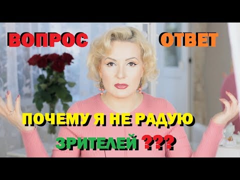 Видео: ВОПРОС ОТВЕТ//ОТВЕЧАЮ НА ВОПРОСЫ ЗРИТЕЛЕЙ