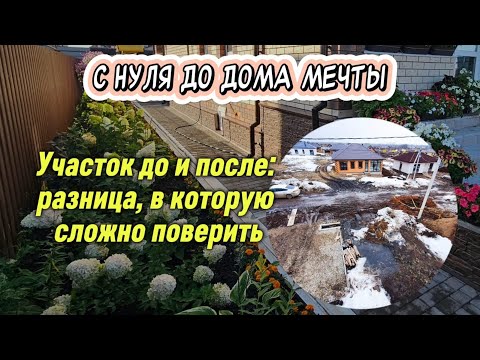 Видео: С нуля до мечты: за 3 года сделали то, что сами не ожидали
