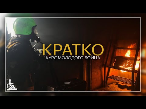 Видео: КМБ 2024