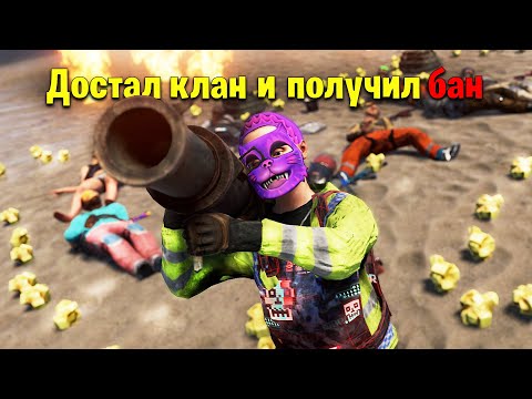 Видео: ЗАРЕЙДИЛ САМЫЙ БОГАТЫЙ КЛАН И ПОЛУЧИЛ БАН! - Kisik | Rust