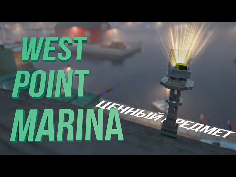 Видео: Teardown — гайд. Все ценные предметы локации: WEST POINT MARINA.
