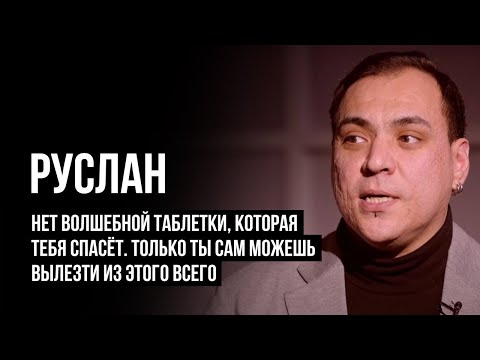 Видео: ЛУДОМАНЫ №12. Руслан. Я сутками не выходил из букмекерской конторы и делал по 480 ставок в день