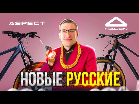 Видео: НОВЫЕ РУССКИЕ бренды 2024: Aspect, Outleap, Hagen // Новости: