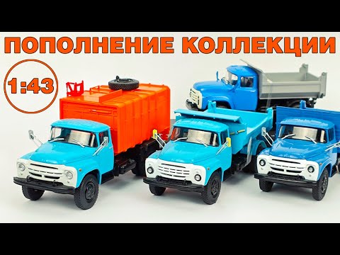 Видео: Распаковка ЗиЛов в масштабе 1:43. Пополнение коллекции
