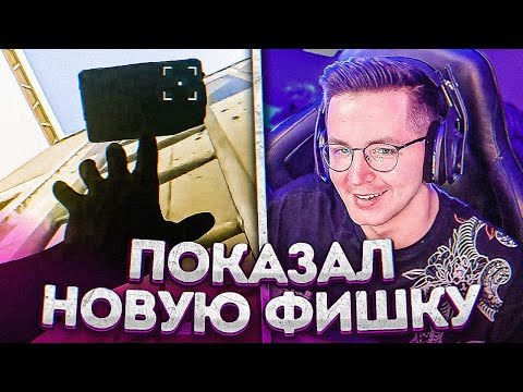 Видео: Показал Новую Фишку || warzone best moment