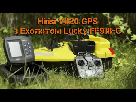 Видео: Огляд та інструкція на короповий кораблик Hirisi V020 GPS з ехолотом Lucky FF918-C