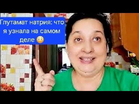 Видео: Мои выходные на питании физического голода 🍲 Покупки, готовка, еда и размышления о Глутамат  Натрия.
