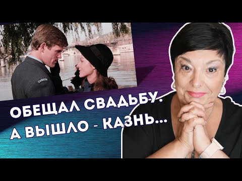 Видео: Обещал вернуться через 3 недели. Она купила белое платье. А оказалась — в камере смертников.