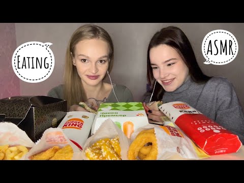 Видео: АСМР | ОГРОМНЫЙ итинг  BURGER KING |  Eating BURGER KING | ASMR
