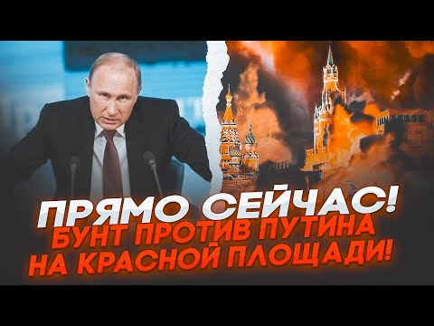 Видео: 🛑 ЭТОЙ НОЧЬЮ! СОТНИ людей в чёрном ВЫСАДИЛИСЬ в Москве — ПРОТЕСТЫ, ОБЛАВЫ, РАССТРЕЛЫ!