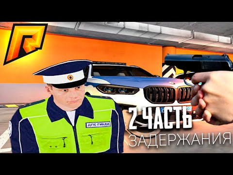 Видео: ПОВЫСИЛСЯ ДО СЕРЖАНТА! Задержания. РАДМИР РП