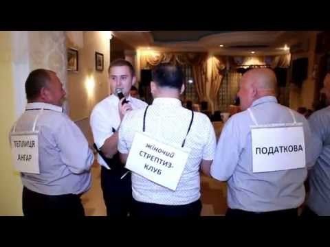 Видео: Смішний конкурс на закарпатському весіллі (автор Кобаль Юрій 067-312-12-77)