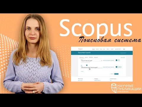 Видео: Как выбрать журнал в Scopus? Секретные функции базы! Какие инструменты следует использовать?