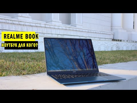 Видео: Обзор ноутбука REALME BOOK | Макбук по-китайски?