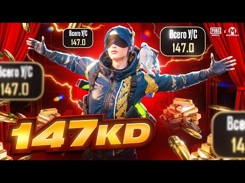 Видео: 147 KD в СОЛО Против СКВАДОВ - HAYZEN Меня забанили!