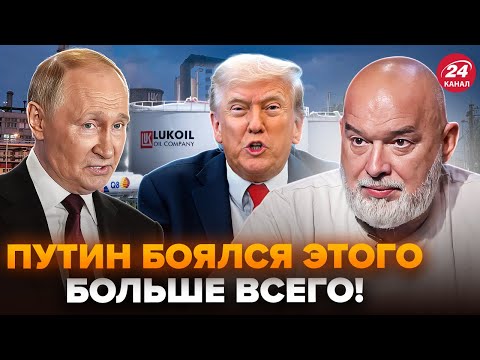 Видео: ⚡️ШЕЙТЕЛЬМАН: Срочный УКАЗ потряс РФ. ЛУКОЙЛУ пришёл КОНЕЦ. Удар ТРАМПА всё перевернул