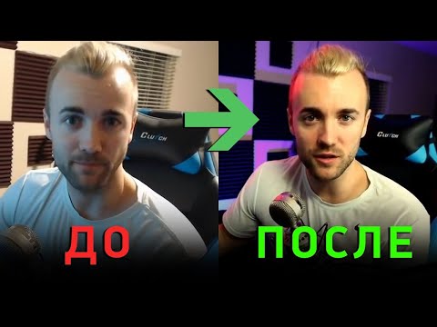 Видео: КАК УЛУЧШИТЬ КАРТИНКУ ВЕБ КАМЕРЫ НА СТРИМЕ