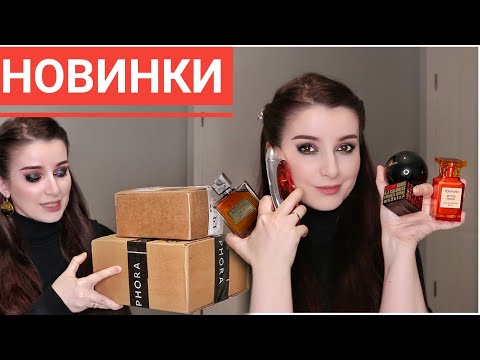Видео: МОИ НОВЫЕ ПАРФЮМЫ ПЕРВОЕ ВПЕЧАТЛЕНИЕ Bitter Peach Tom Ford / Kilian/ NOTINO SEPHORA ДУХИ РФ