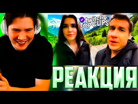 Видео: ШАДОУКЕК РЕАКЦИЯ НА  Топ клипы с Twitch | СВИДАНИЕ ЛИКСА И МЕЙБИЛЕНД В СОЧИ | TK CLIPS