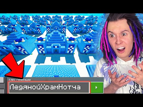 Видео: ТОП 5 СЛОМАННЫХ СИДОВ В МАЙНКРАФТ О КОТОРЫХ ТЫ НЕ ЗНАЛ!