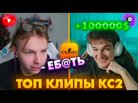 Видео: ЭВЕЛОН СКРАФТИЛ САМЫЙ ДОРОГОЙ НОЖ В КС2! Топ Клипы с Твича по КС2!