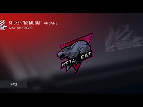 Видео: випав METAL RAT (1 частина)