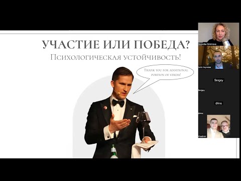 Видео: Как готовиться к конкурсам сомелье и зачем в них участвовать